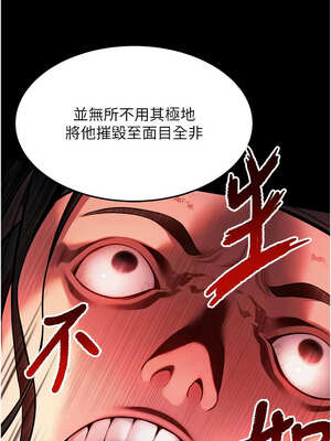 命運：貞潔慾女 47-48話_48_01_cksk