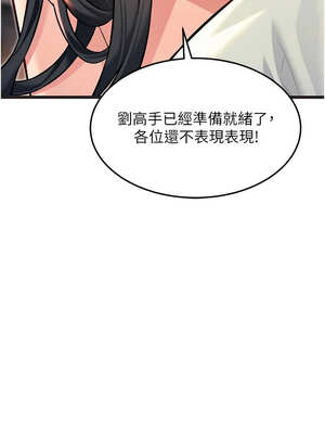 命運：貞潔慾女 47-48話_48_06_eywp