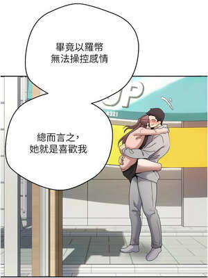 幣轉人生 29-30話_30_08_kogn