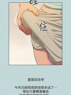 縱夏夜之夢(無碼版) 99-104話_101_05_enlb