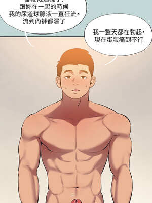 縱夏夜之夢(無碼版) 99-104話_102_02_qmwm