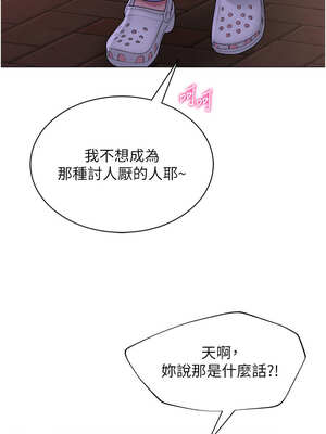 網紅女老師 24-25話_24_04_tvnn