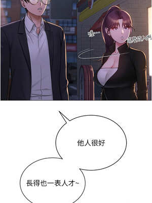 網紅女老師 24-25話_24_06_bldk