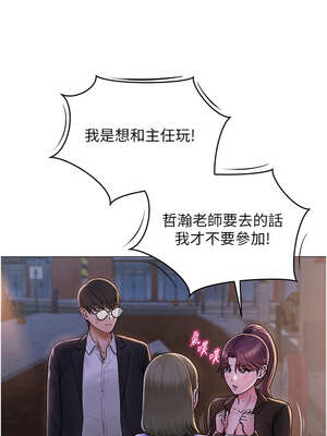 網紅女老師 24-25話_24_08_miba