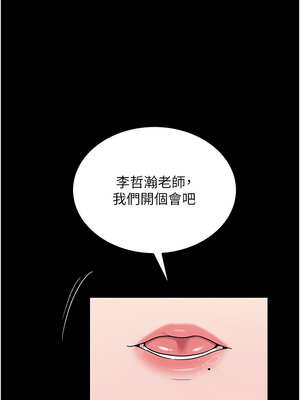 網紅女老師 24-25話_24_12_njtg