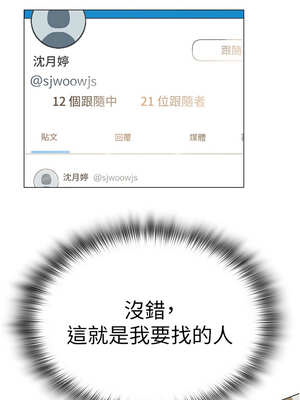 網紅女老師 24-25話_24_15_tgei