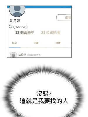 網紅女老師 24-25話_25_02_cauj