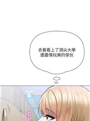 網紅女老師 24-25話_25_07_dajb