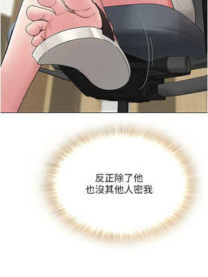 網紅女老師 24-25話_25_08_jrwu