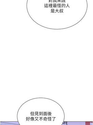 網紅女老師 24-25話_25_15_umum