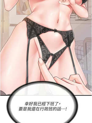 報告女班長：一根突起 10-11話_11_03_nfxq