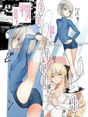 [書肆マガジンひとり (コインRAND)] 森の学び舎 (祥年) [中国翻訳] [DL版]_IMG_2343