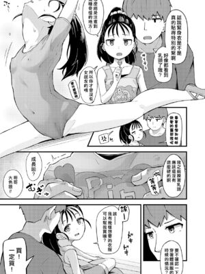 [山家大右衛門] 兄と踊る (COMIC LO 2020年2月号) [中国翻訳] [DL版]_IMG_2352