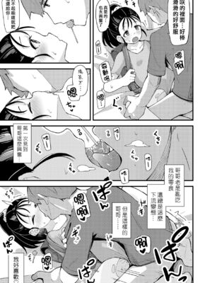 [山家大右衛門] 兄と踊る (COMIC LO 2020年2月号) [中国翻訳] [DL版]_IMG_2362