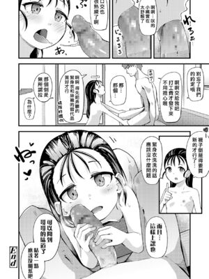 [山家大右衛門] 兄と踊る (COMIC LO 2020年2月号) [中国翻訳] [DL版]_IMG_2369