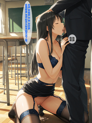 与美艳女教师的课后补习中出‌#種付け_美人すぎる女教師に中出し補講[汉化]_009