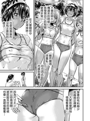 [バーニング姉妹 (MARUTA)]身長175cmの陸上少女は後輩男子の精子を飲みたがる+膣に溜めたまま走りたい [中国翻訳][粗碼][DL版]_016