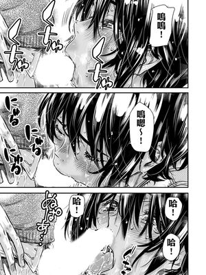 [バーニング姉妹 (MARUTA)]身長175cmの陸上少女は後輩男子の精子を飲みたがる+膣に溜めたまま走りたい [中国翻訳][粗碼][DL版]_022