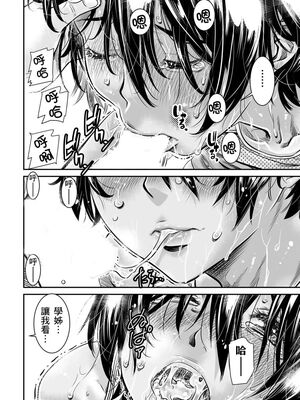 [バーニング姉妹 (MARUTA)]身長175cmの陸上少女は後輩男子の精子を飲みたがる+膣に溜めたまま走りたい [中国翻訳][粗碼][DL版]_025