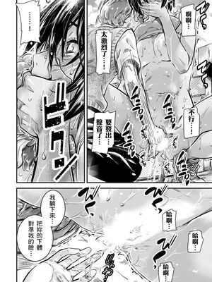 [バーニング姉妹 (MARUTA)]身長175cmの陸上少女は後輩男子の精子を飲みたがる+膣に溜めたまま走りたい [中国翻訳][粗碼][DL版]_035