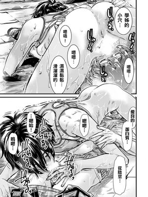 [バーニング姉妹 (MARUTA)]身長175cmの陸上少女は後輩男子の精子を飲みたがる+膣に溜めたまま走りたい [中国翻訳][粗碼][DL版]_036