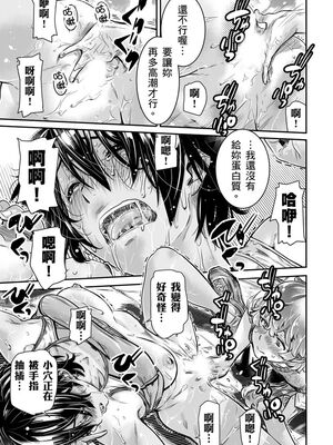 [バーニング姉妹 (MARUTA)]身長175cmの陸上少女は後輩男子の精子を飲みたがる+膣に溜めたまま走りたい [中国翻訳][粗碼][DL版]_042