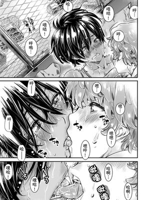 [バーニング姉妹 (MARUTA)]身長175cmの陸上少女は後輩男子の精子を飲みたがる+膣に溜めたまま走りたい [中国翻訳][粗碼][DL版]_054