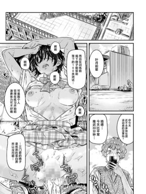 [バーニング姉妹 (MARUTA)]身長175cmの陸上少女は後輩男子の精子を飲みたがる+膣に溜めたまま走りたい [中国翻訳][粗碼][DL版]_066