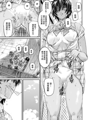 [バーニング姉妹 (MARUTA)]身長175cmの陸上少女は後輩男子の精子を飲みたがる+膣に溜めたまま走りたい [中国翻訳][粗碼][DL版]_070