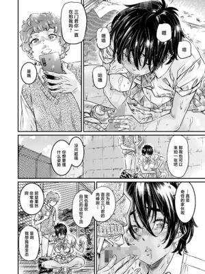 [バーニング姉妹 (MARUTA)]身長175cmの陸上少女は後輩男子の精子を飲みたがる+膣に溜めたまま走りたい [中国翻訳][粗碼][DL版]_071