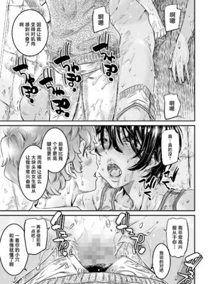 [バーニング姉妹 (MARUTA)]身長175cmの陸上少女は後輩男子の精子を飲みたがる+膣に溜めたまま走りたい [中国翻訳][粗碼][DL版]_088