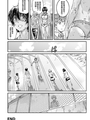 [バーニング姉妹 (MARUTA)]身長175cmの陸上少女は後輩男子の精子を飲みたがる+膣に溜めたまま走りたい [中国翻訳][粗碼][DL版]_095