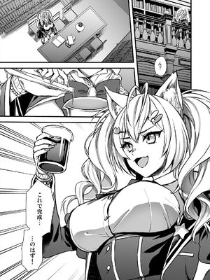 [あいがも堂 (あやかわりく)] 魔法学院の落ちこぼれ。2 猫耳少女の秘密を握っておっぱいを揉んでみた [DL版]_04