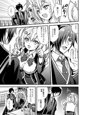 [あいがも堂 (あやかわりく)] 魔法学院の落ちこぼれ。2 猫耳少女の秘密を握っておっぱいを揉んでみた [DL版]_06