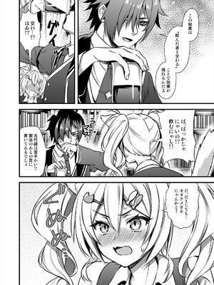 [あいがも堂 (あやかわりく)] 魔法学院の落ちこぼれ。2 猫耳少女の秘密を握っておっぱいを揉んでみた [DL版]_09