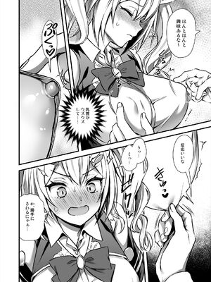 [あいがも堂 (あやかわりく)] 魔法学院の落ちこぼれ。2 猫耳少女の秘密を握っておっぱいを揉んでみた [DL版]_11