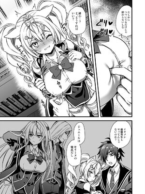 [あいがも堂 (あやかわりく)] 魔法学院の落ちこぼれ。2 猫耳少女の秘密を握っておっぱいを揉んでみた [DL版]_12