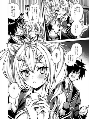 [あいがも堂 (あやかわりく)] 魔法学院の落ちこぼれ。2 猫耳少女の秘密を握っておっぱいを揉んでみた [DL版]_21