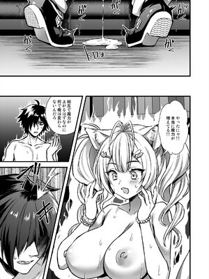 [あいがも堂 (あやかわりく)] 魔法学院の落ちこぼれ。2 猫耳少女の秘密を握っておっぱいを揉んでみた [DL版]_28