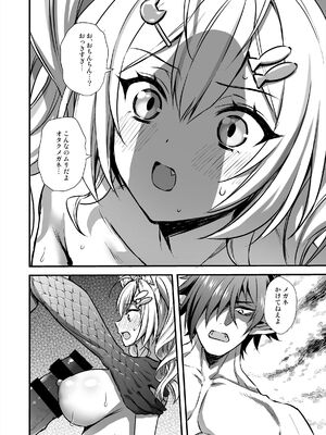 [あいがも堂 (あやかわりく)] 魔法学院の落ちこぼれ。2 猫耳少女の秘密を握っておっぱいを揉んでみた [DL版]_31