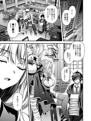 [あいがも堂 (あやかわりく)] 魔法学院の落ちこぼれ。2 猫耳少女の秘密を握っておっぱいを揉んでみた [DL版]_48