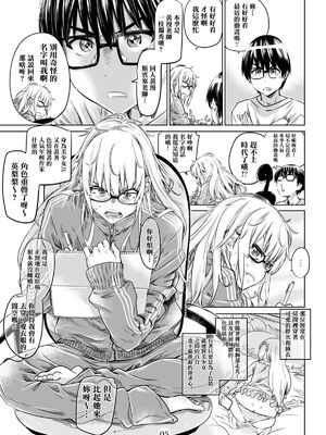 [MARUTA Production (MARUTA)]MARUTA Productionがお送りする冴えカノ本-冴えないヒロインシリーズ-vol.01~10最終刊(冴えない彼女の育て方)[中国翻訳]_005