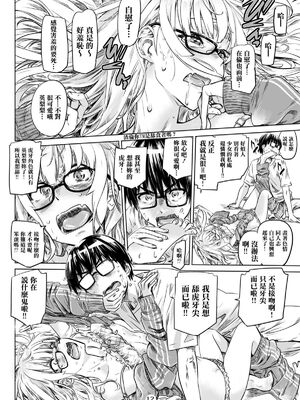 [MARUTA Production (MARUTA)]MARUTA Productionがお送りする冴えカノ本-冴えないヒロインシリーズ-vol.01~10最終刊(冴えない彼女の育て方)[中国翻訳]_012