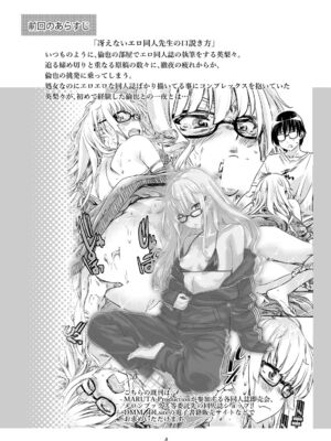 [MARUTA Production (MARUTA)]MARUTA Productionがお送りする冴えカノ本-冴えないヒロインシリーズ-vol.01~10最終刊(冴えない彼女の育て方)[中国翻訳]_028