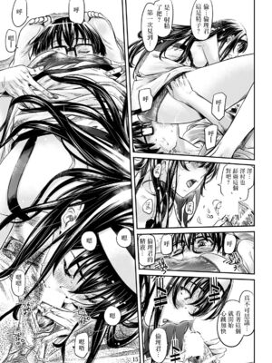 [MARUTA Production (MARUTA)]MARUTA Productionがお送りする冴えカノ本-冴えないヒロインシリーズ-vol.01~10最終刊(冴えない彼女の育て方)[中国翻訳]_039