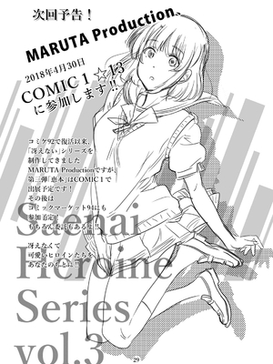 [MARUTA Production (MARUTA)]MARUTA Productionがお送りする冴えカノ本-冴えないヒロインシリーズ-vol.01~10最終刊(冴えない彼女の育て方)[中国翻訳]_053