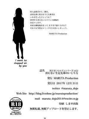 [MARUTA Production (MARUTA)]MARUTA Productionがお送りする冴えカノ本-冴えないヒロインシリーズ-vol.01~10最終刊(冴えない彼女の育て方)[中国翻訳]_054