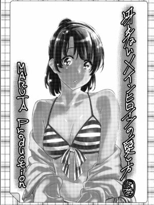 [MARUTA Production (MARUTA)]MARUTA Productionがお送りする冴えカノ本-冴えないヒロインシリーズ-vol.01~10最終刊(冴えない彼女の育て方)[中国翻訳]_056