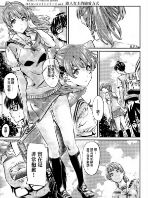 [MARUTA Production (MARUTA)]MARUTA Productionがお送りする冴えカノ本-冴えないヒロインシリーズ-vol.01~10最終刊(冴えない彼女の育て方)[中国翻訳]_058