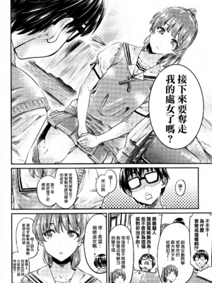 [MARUTA Production (MARUTA)]MARUTA Productionがお送りする冴えカノ本-冴えないヒロインシリーズ-vol.01~10最終刊(冴えない彼女の育て方)[中国翻訳]_061